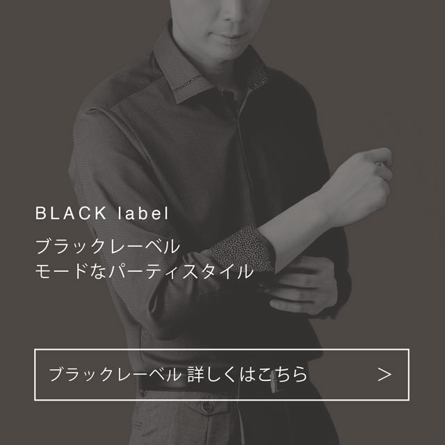 SHIRT HOUSEブラックレーベル