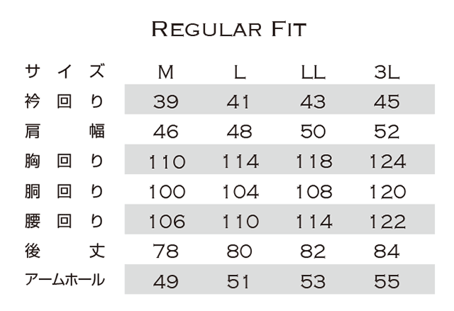 レギュラーフィット：サイズ表